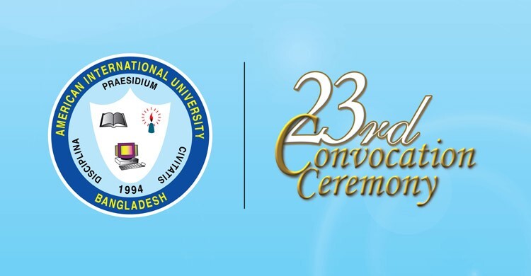 এআইইউবির ২৩তম সমাবর্তন ১৩ ডিসেম্বর
