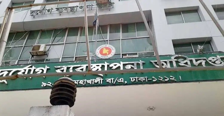 ১৮৮ জনকে নিয়োগ দেবে দুর্যোগ ব্যবস্থাপনা অধিদপ্তর