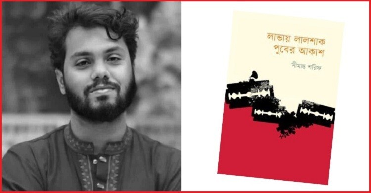 ওসমান হাদি কবিতা লিখতেন ‘সীমান্ত শরিফ’ নামে