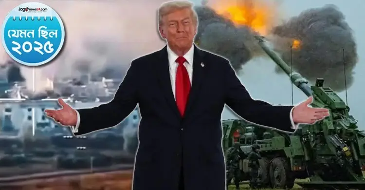 ২০২৫ সালে কতটা মিললো পূর্বাভাস