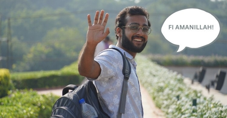 ফি আমানিল্লাহ অর্থ কী?