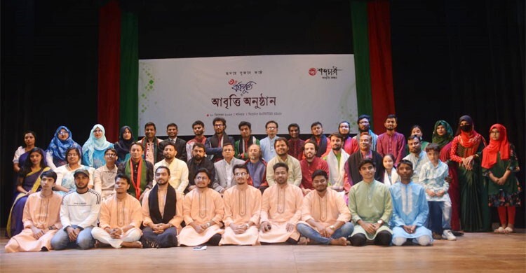 শব্দচারী আবৃত্তি অঙ্গনের তৃতীয় বর্ষপূর্তি উদযাপন