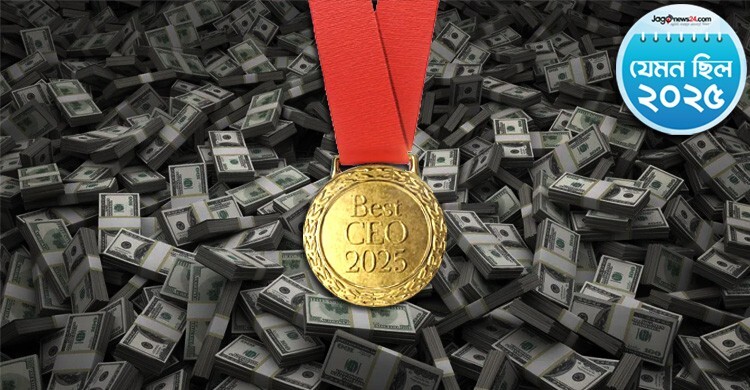 ২০২৫ সালের সেরা সিইও কে?