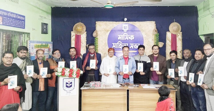 সাহিত্যের ছোটকাগজ ‌‘নীলকমল’র মোড়ক উন্মোচন