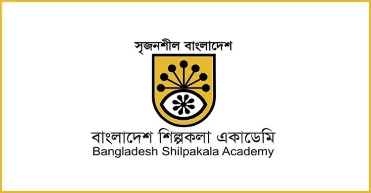 শিল্পকলা একাডেমিতে নিয়োগ, আবেদন ফি ২২৩ টাকা
