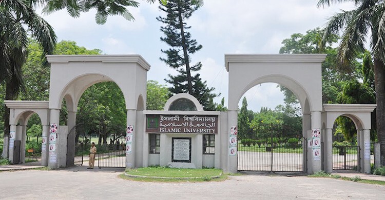 ২৪ জন শিক্ষক নিয়োগ দেবে ইসলামী বিশ্ববিদ্যালয়