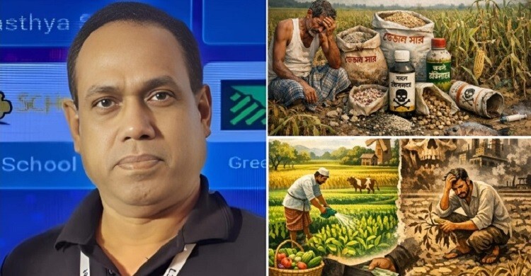 ভেজাল কৃষি উপকরণ: কৃষিখাতের মারাত্মক সমস্যা