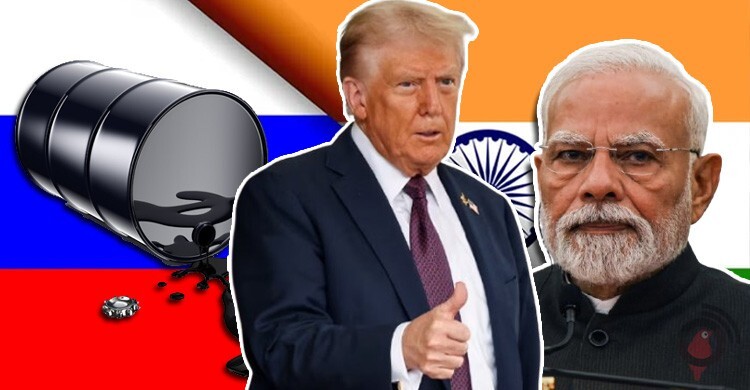 ট্রাম্পের ভয়ে রাশিয়া থেকে তেল কেনা কমিয়েছে ভারত
