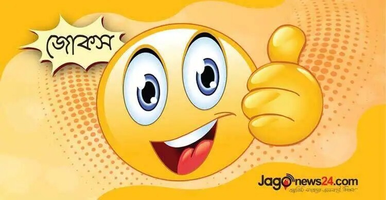 আজকের জোকস: নবদম্পতির সিনেমা দেখা