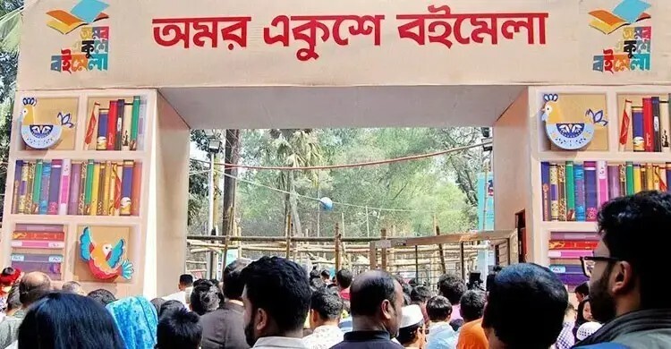 বইমেলা ফেব্রুয়ারিতে হলে অংশ নেবে না ৩২১ প্রকাশনা সংস্থা