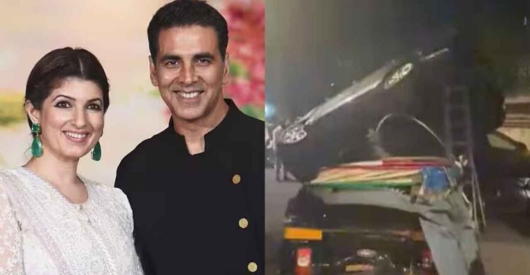 সড়ক দুর্ঘটনার কবলে অক্ষয়-টুইঙ্কেল, এখন কেমন আছেন তারা