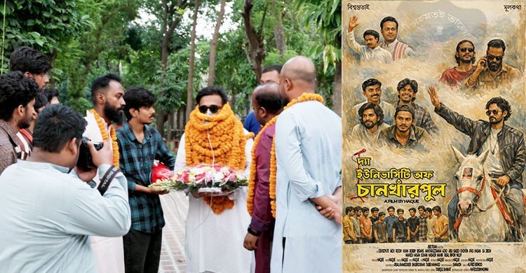 হক সাহেবের আয়নায় যা দেখবেন, সবই বাস্তব