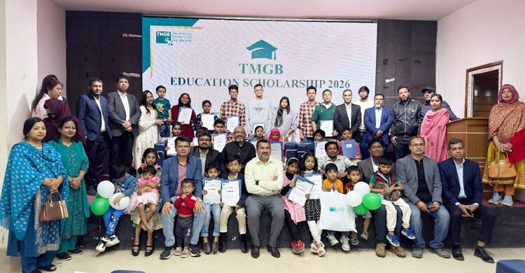 চতুর্থবারের মতো টিএমজিবির শিক্ষাবৃত্তি ও শিক্ষা উপকরণ বিতরণ