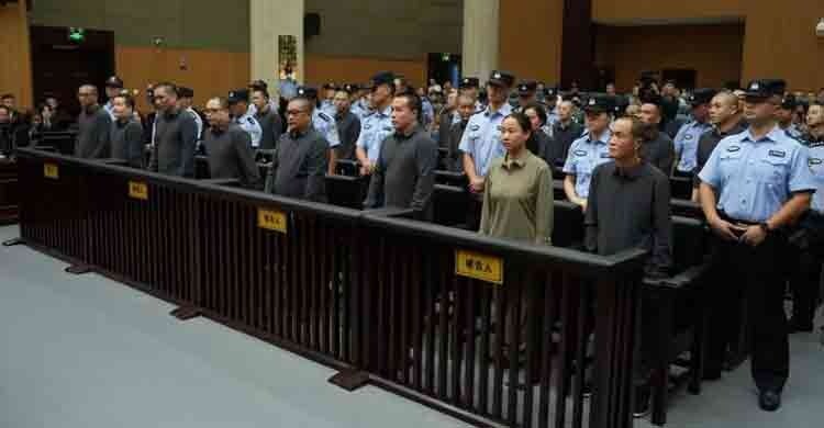 প্রতারণার দায়ে একই পরিবারের ১১ জনের মৃত্যুদণ্ড কার্যকর করলো চীন