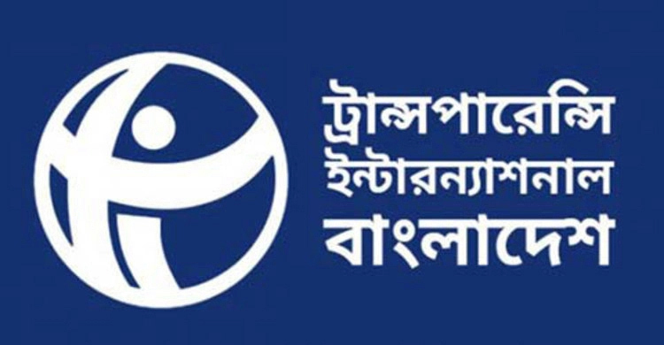 পুরস্কারের জন্য অনুসন্ধানী প্রতিবেদন আহ্বান টিআইবির