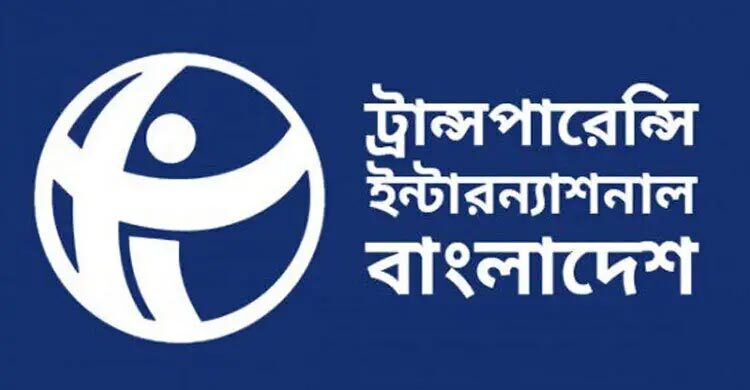 এনসিটিবির বাস্তব স্বায়ত্তশাসন ও সুশাসন নিশ্চিত করতে হবে: টিআইবি