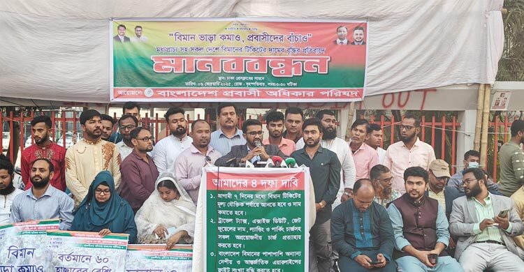 উড়োজাহাজ টিকিটের সিন্ডিকেট ধরতে না পারলে দায়িত্ব ছেড়ে দিন: রাশেদ