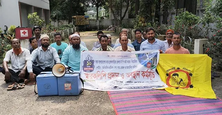 ব্রাহ্মণবাড়িয়ায় ১০ মাস ধরে বেতন পান না টিকা বহনকারীরা