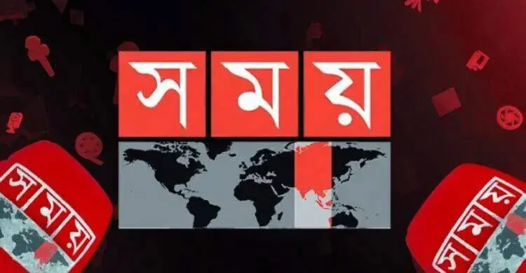 সময় টিভির আহমেদ জোবায়েরসহ ৬ জনকে আদালতে হাজিরের নির্দেশ