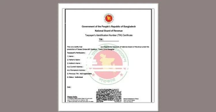 ব্যাংক হিসাব খুলতে টিআইএন বাধ্যতামূলক