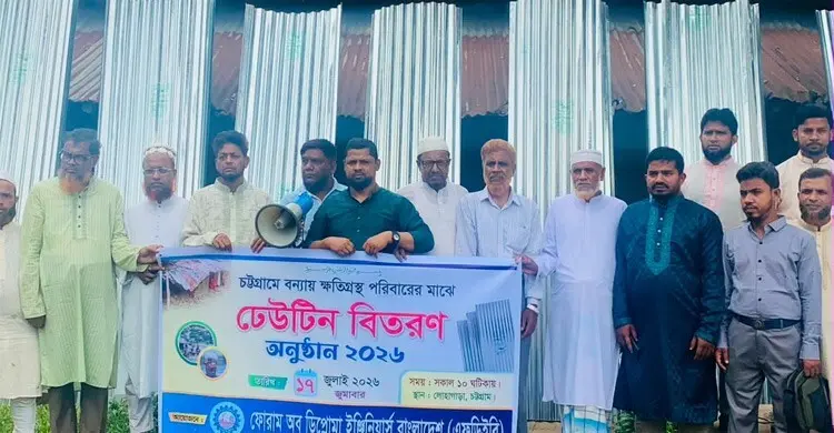 লোহাগাড়ায় বন্যার্তদের পুনর্বাসনে ঢেউটিন বিতরণ