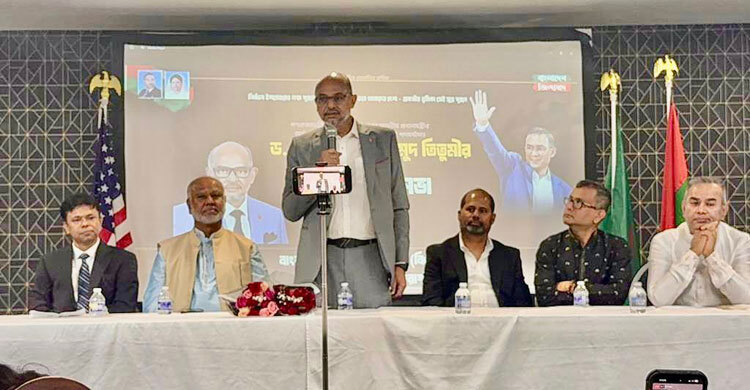 যুক্তরাষ্ট্র প্রবাসী বাংলাদেশিদের কৃতিত্ব একটু বেশি