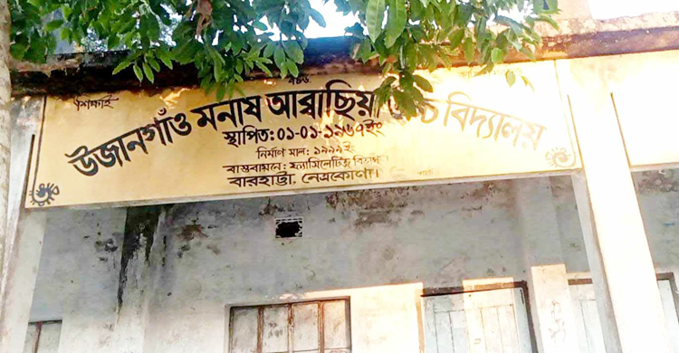 ঘুস লেনদেনের অভিযোগ, এক বিদ্যালয়ে দুবার নিয়োগ পরীক্ষা স্থগিত