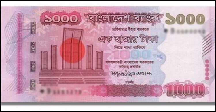 Salehuddin for keeping Tk 1,000 notes but puts responsibility on BB