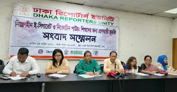 ই-সিগারেট ও নিকোটিন পাউচ শিশুদের প্রাণঘাতী হুমকির দিকে ঠেলে দিচ্ছে