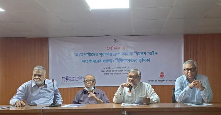 ‘প্রতিদিন ৩ কোটি ৮৪ লাখ মানুষ পরোক্ষ ধূমপানের ক্ষতির শিকার’