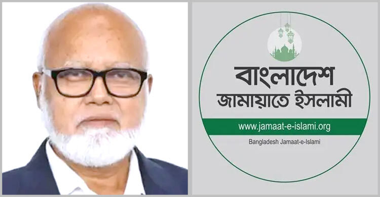 ড. তোফায়েল আহমেদের মৃত্যুতে জামায়াতের শোক