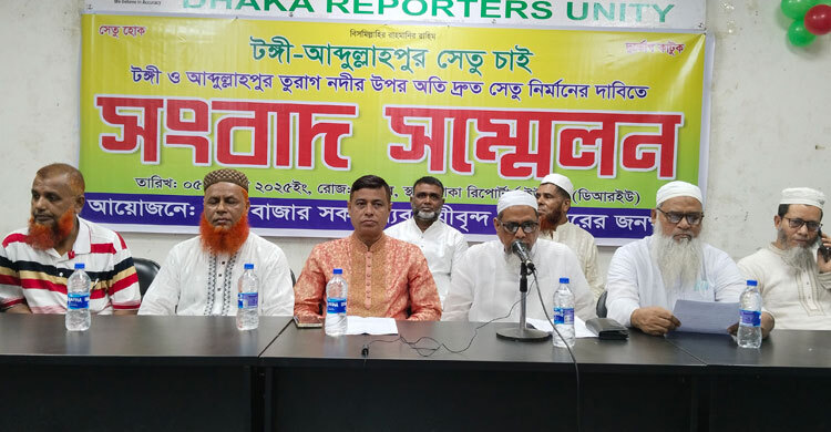 তুরাগ নদীর ওপর স্থায়ী সেতু নির্মাণের দাবি