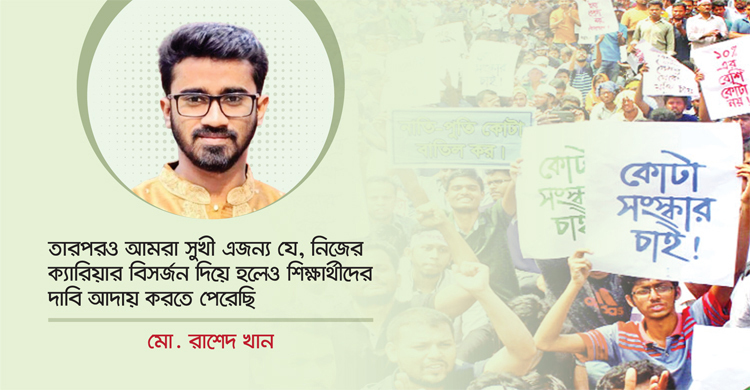ভালো চাকরি পাচ্ছেন না কোটা সংস্কার আন্দোলনের কর্মীরা