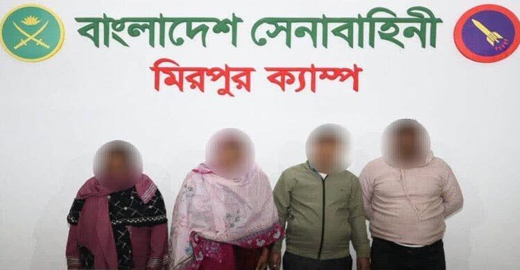 সেনাবাহিনীর যৌথ অভিযানে অবৈধ অস্ত্রসহ গ্রেফতার ৪