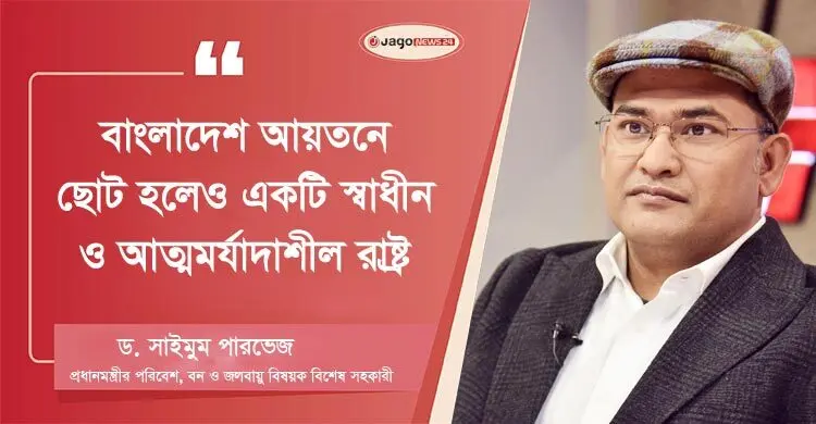 বৈশ্বিক সংকটে বাস্তবমুখী পররাষ্ট্রনীতির বিকল্প নেই