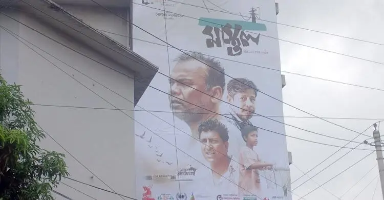দেশের পাঁচ প্রেক্ষাগৃহে আজ মুক্তি পেল ‘মাস্তুল’