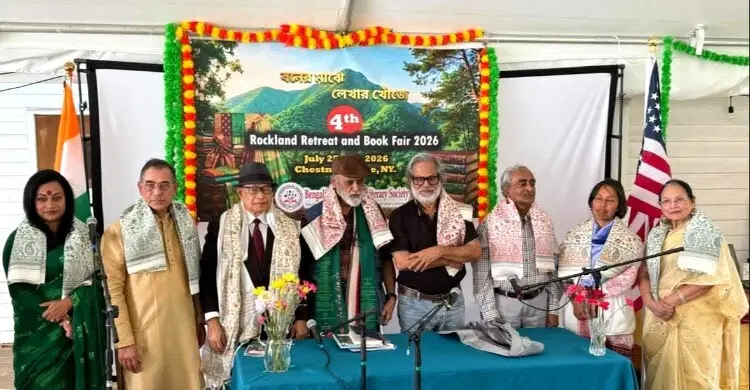 নিউইয়র্কে চতুর্থ রকল্যান্ড রিট্রিট ও বইমেলা অনুষ্ঠিত