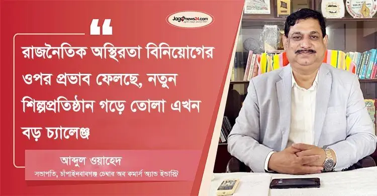 বাজারের অনিশ্চয়তায় থমকে আছে চাঁপাইনবাবগঞ্জের অর্থনীতি
