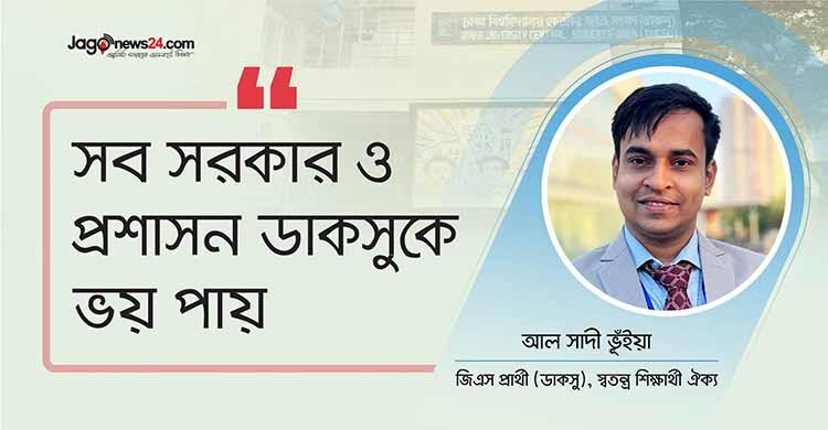 আমরা কথায় না বড় হয়ে কাজে বড় হবো: আল সাদী ভূঁইয়া