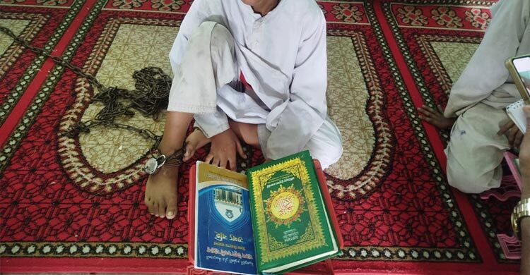 বাড়ি যাওয়ায় কওমি মাদরাসায় শিশুকে পায়ে শিকল বেঁধে পাঠদান