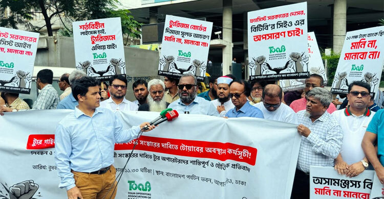 ট্যুর অপারেটর ও গাইড বিধিমালা সংশোধনের দাবি টোয়াবের