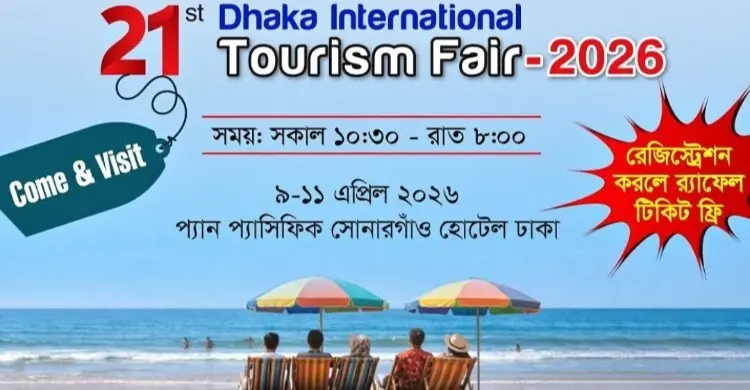 সোনারগাঁও হোটেলে চলছে তিন দিনব্যাপী ঢাকা ট্রাভেল মার্ট