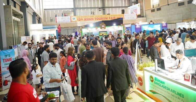 ১২তম এশিয়ান ট্যুরিজম ফেয়ার শেষ হচ্ছে আজ