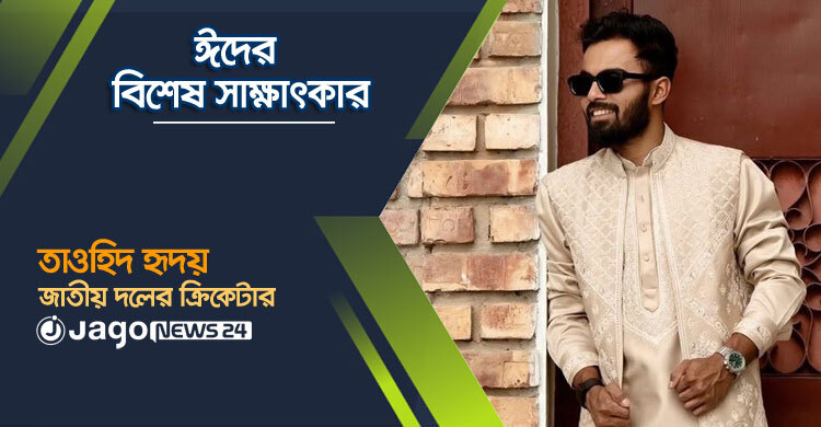 এক সময় ক্রিকেটই ছেড়ে দিতে চেয়েছিলেন তাওহিদ হৃদয়