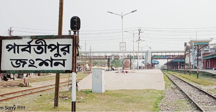 ট্রেনযাত্রায় আগ্রহ হারাচ্ছে উত্তরাঞ্চলের মানুষ
