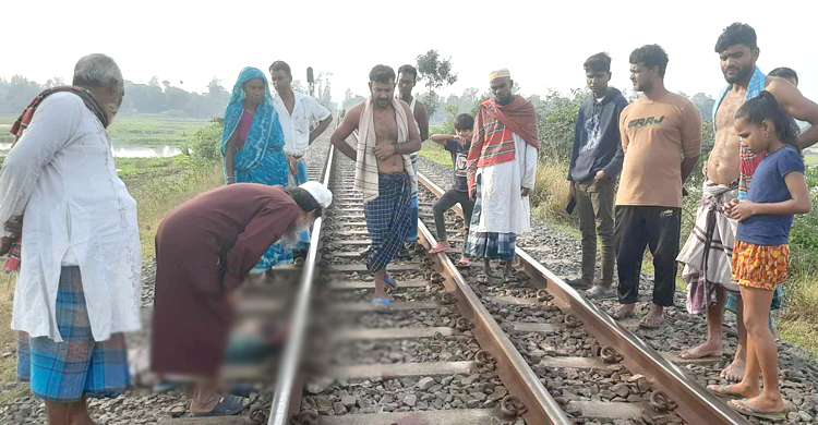ট্রেন দেখেও রেললাইন থেকে উঠলেন না যুবক, দ্বিখণ্ডিত হয়ে মৃত্যু