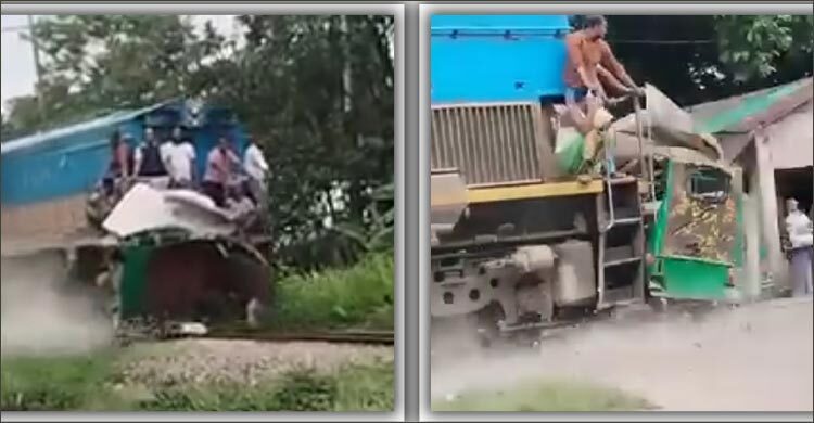 অটোরিকশাকে আধা কিলোমিটার টেনে নিয়ে গেলো ট্রেন