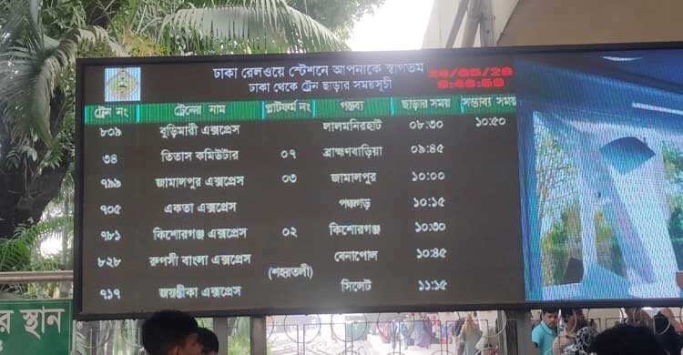 বুড়িমারী এক্সপ্রেস আড়াই ঘণ্টা বিলম্ব, যাত্রীদের দুর্ভোগ