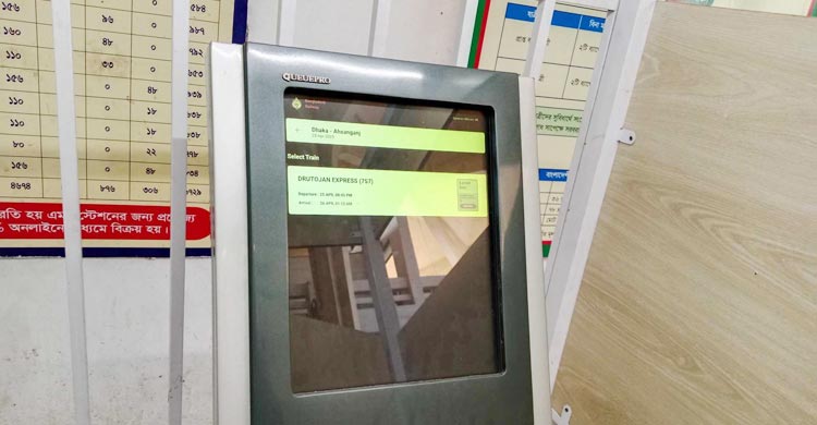 ভেন্ডিং মেশিনে ট্রেনের টিকিট কাটতে আগ্রহ কম
