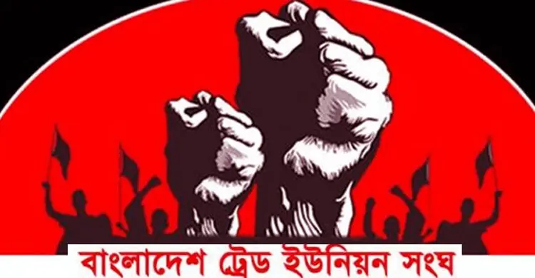 বিশ্বজুড়ে মে দিবসের কর্মসূচিতে পুলিশের বাধা, ট্রেড ইউনিয়ন সংঘের নিন্দা